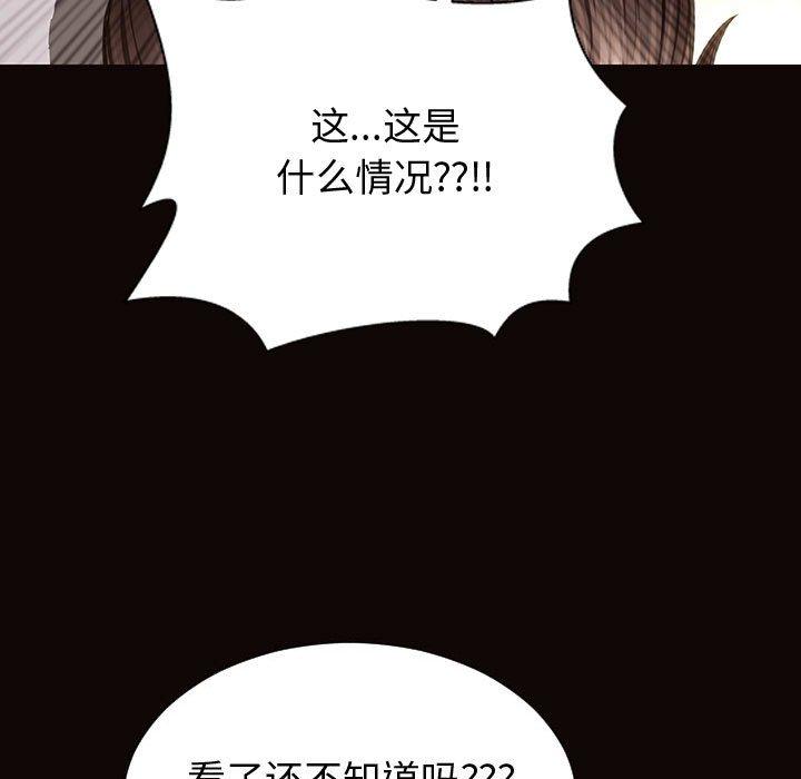 网红吴妍智 第 22 话 第41页