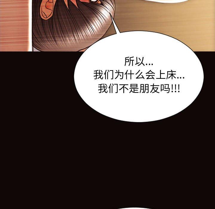 网红吴妍智 第 22 话 第44页