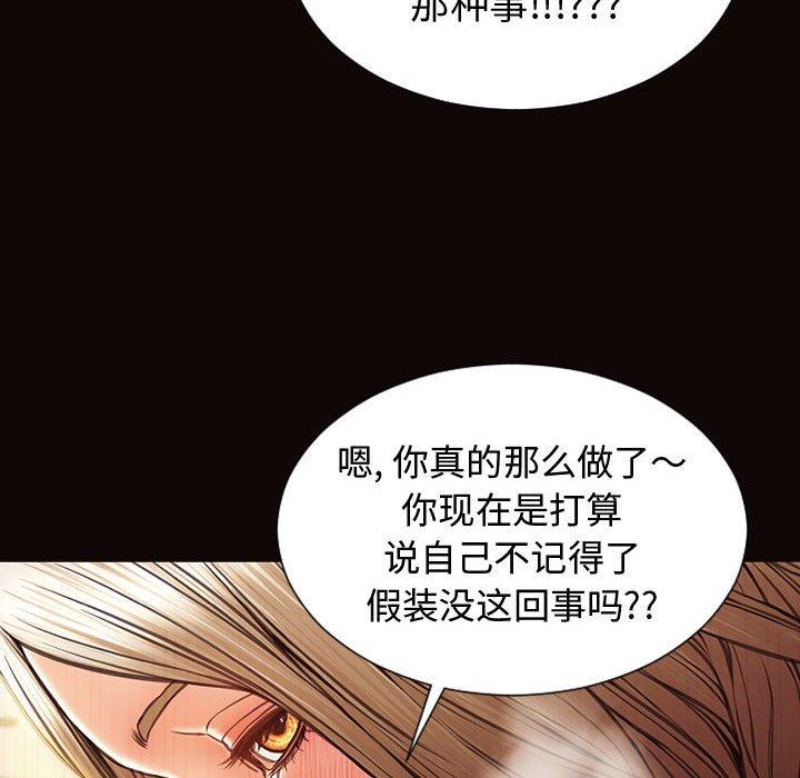 网红吴妍智 第 22 话 第49页