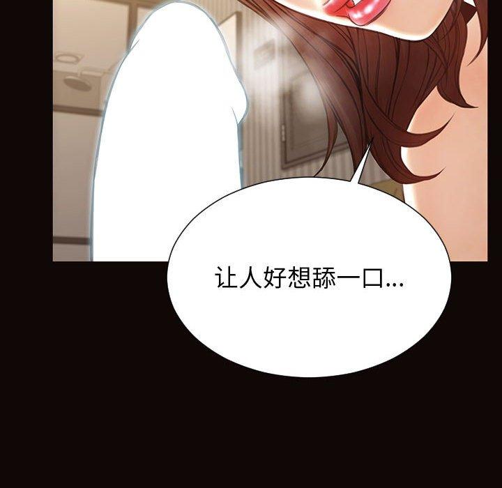 网红吴妍智 第 22 话 第20页