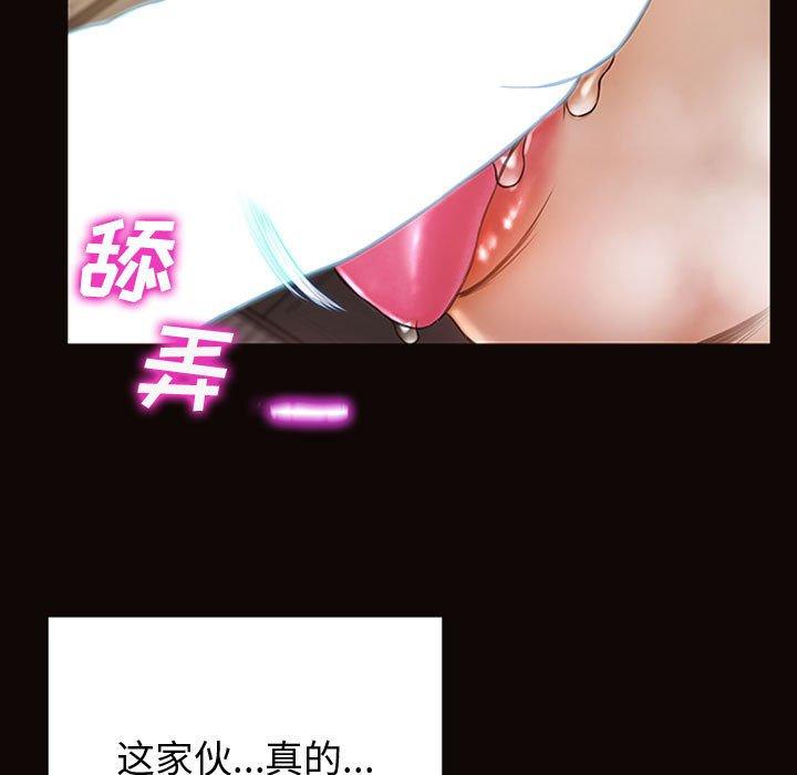 网红吴妍智 第 22 话 第25页