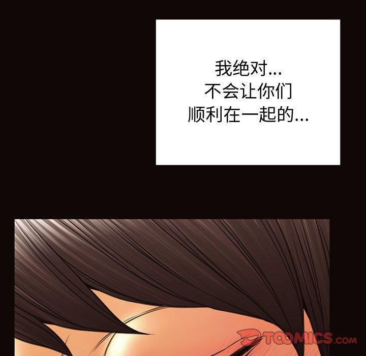 网红吴妍智 第 22 话 第33页