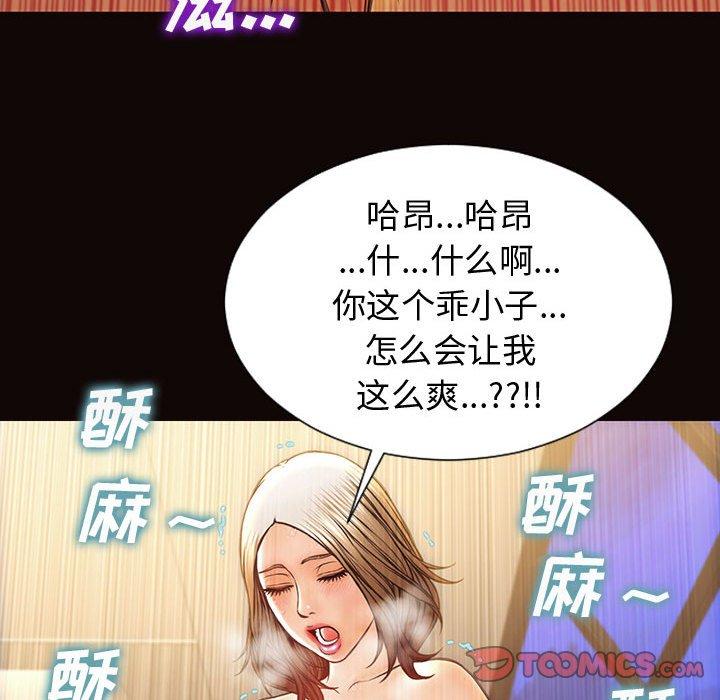 网红吴妍智 第 22 话 第75页
