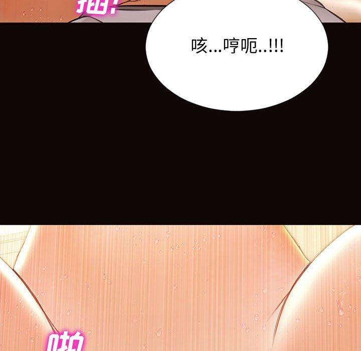 网红吴妍智 第 22 话 第77页