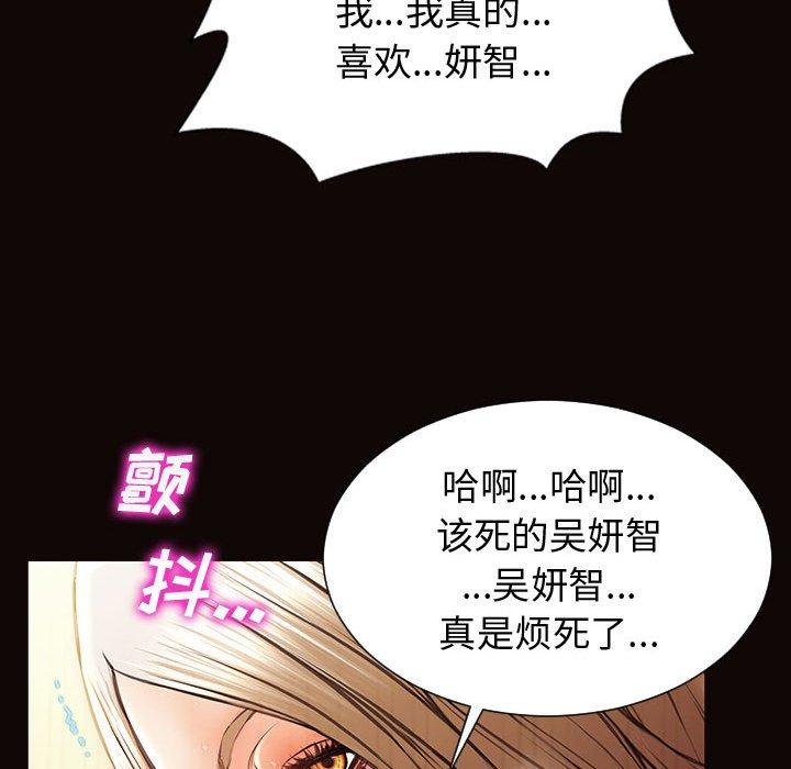 网红吴妍智 第 22 话 第79页