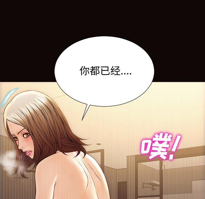 网红吴妍智 第 22 话 第60页