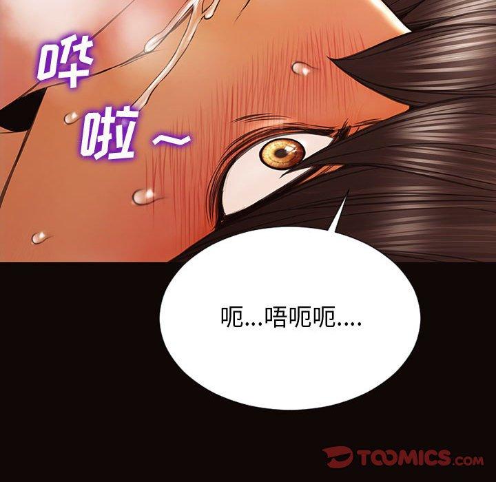 网红吴妍智 第 22 话 第63页