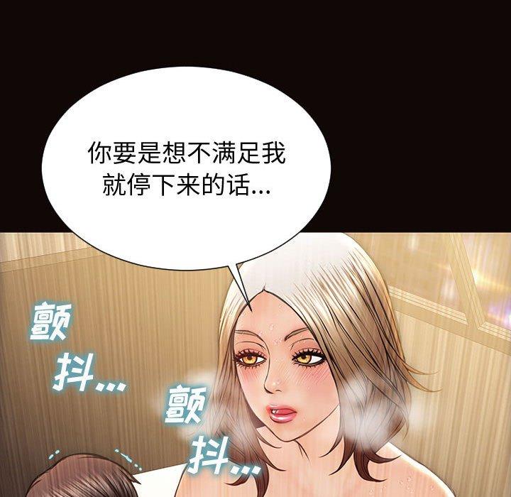 网红吴妍智 第 22 话 第83页