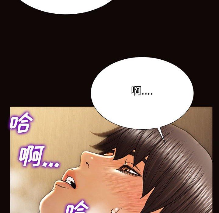 网红吴妍智 第 22 话 第85页