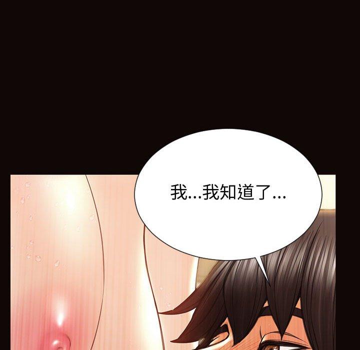网红吴妍智 第 22 话 第91页
