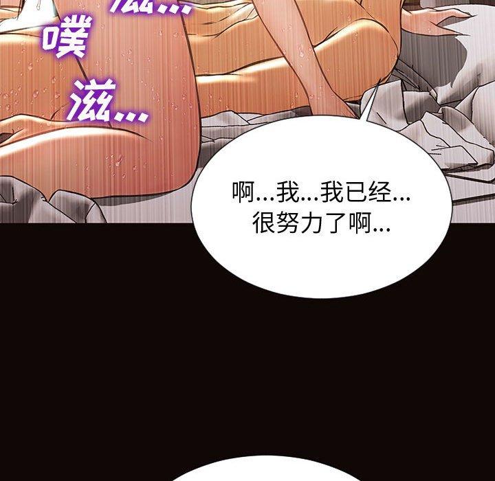 网红吴妍智 第 22 话 第96页