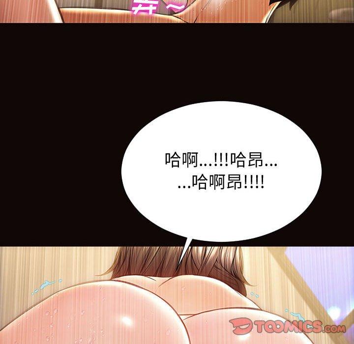 网红吴妍智 第 22 话 第111页