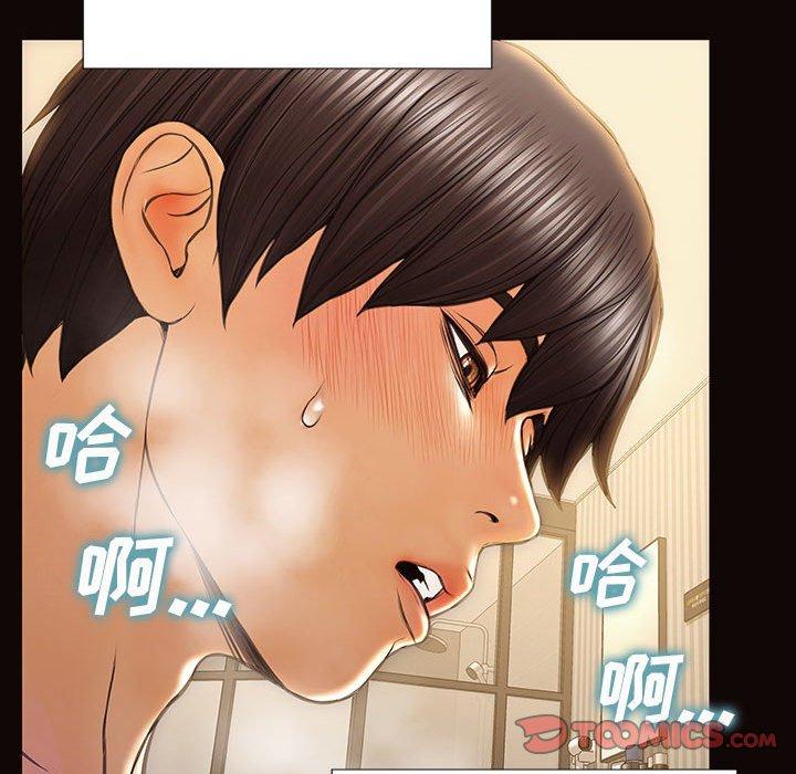 网红吴妍智 第 22 话 第123页