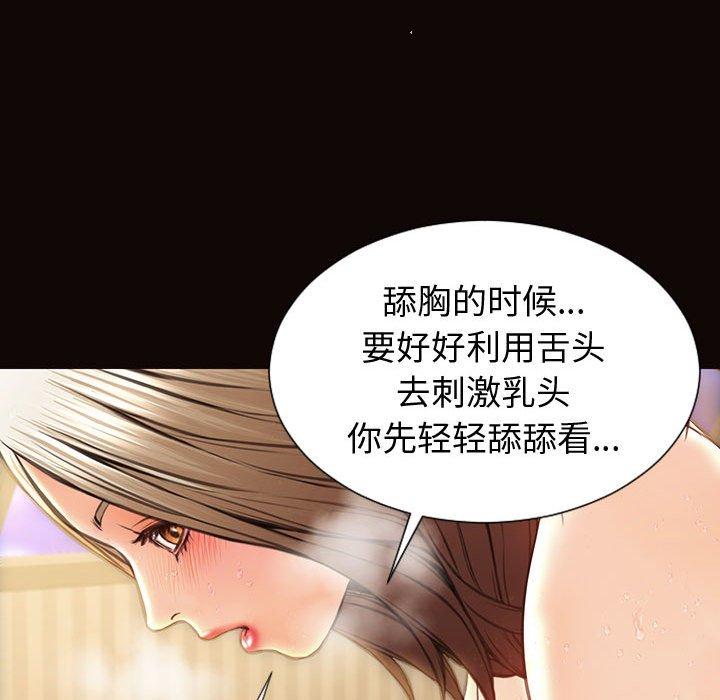 网红吴妍智 第 22 话 第104页