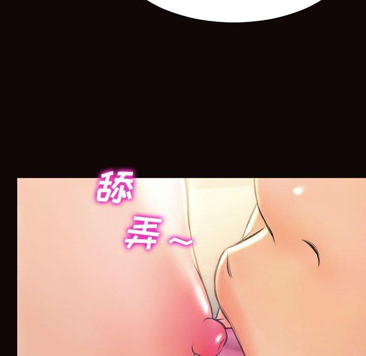 网红吴妍智 第 22 话 第106页