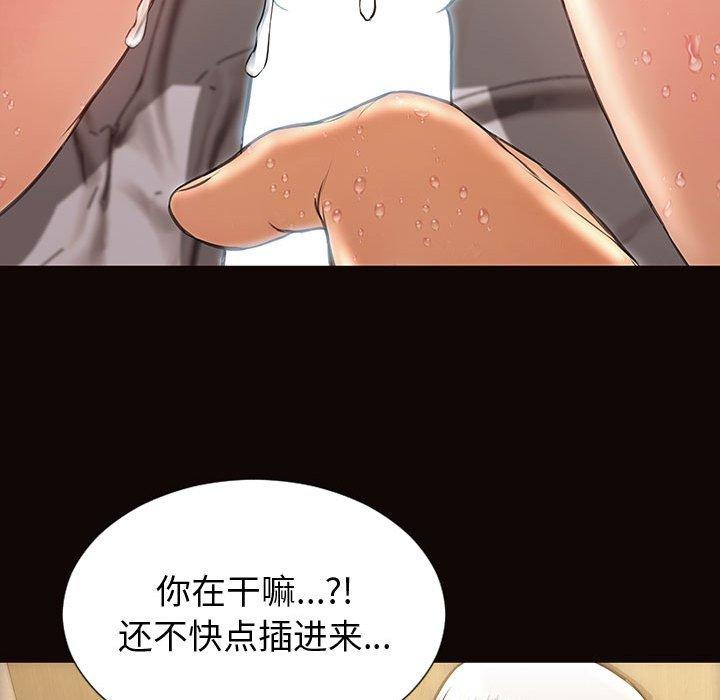 网红吴妍智 第 22 话 第126页