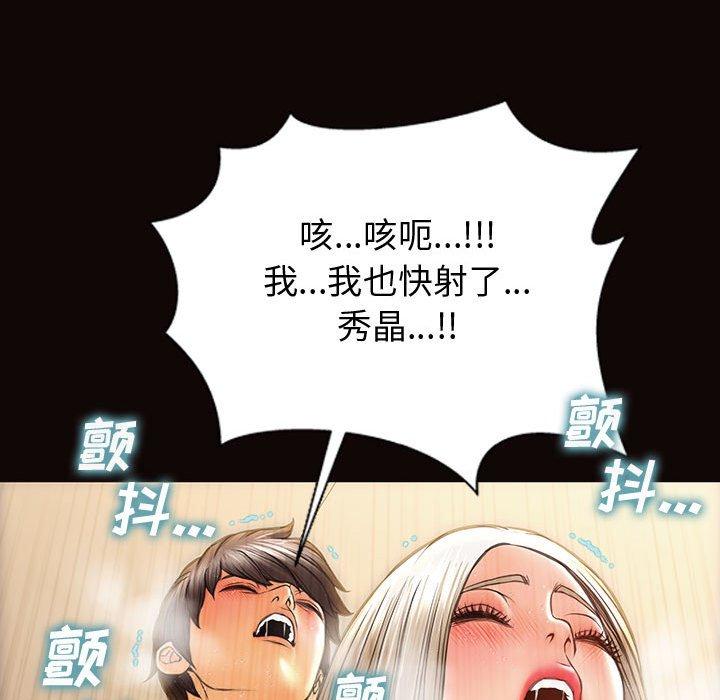 网红吴妍智 第 22 话 第142页