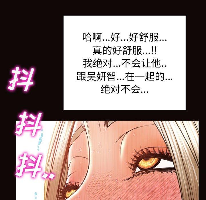 网红吴妍智 第 22 话 第148页