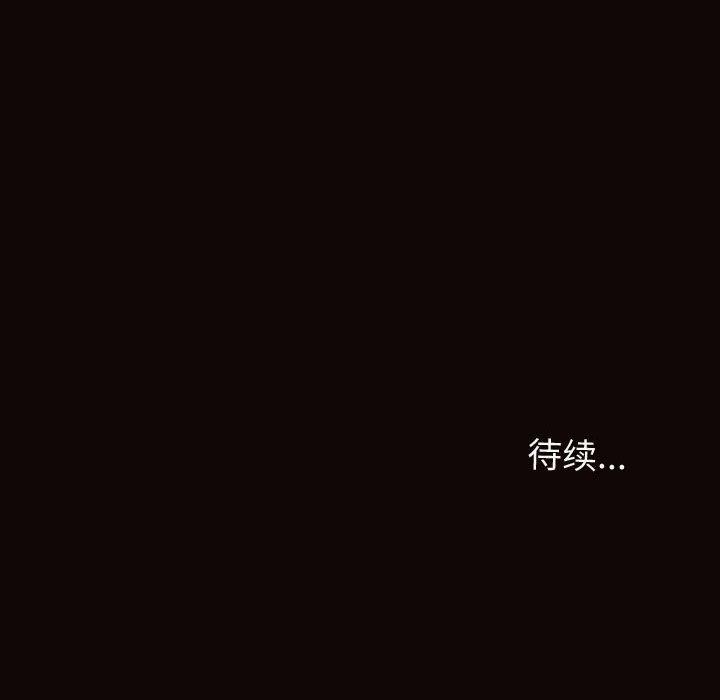 网红吴妍智 第 22 话 第150页
