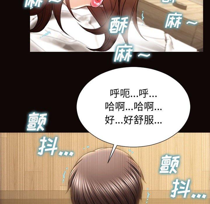 网红吴妍智 第 22 话 第133页