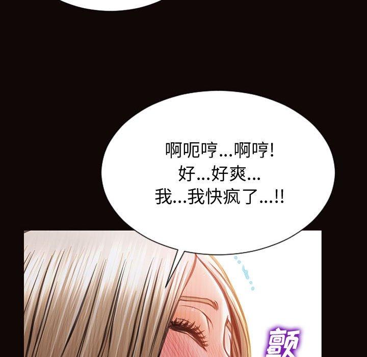 网红吴妍智 第 22 话 第136页