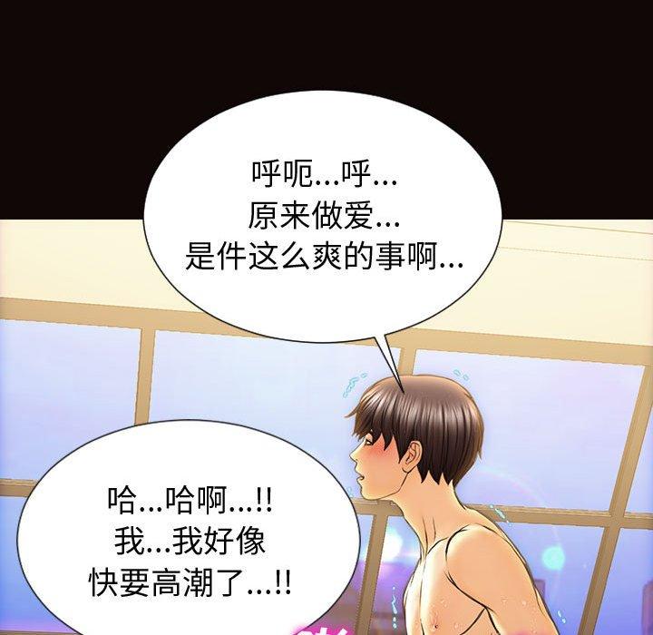 网红吴妍智 第 22 话 第138页