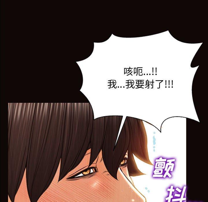 网红吴妍智 第 23 话 第5页