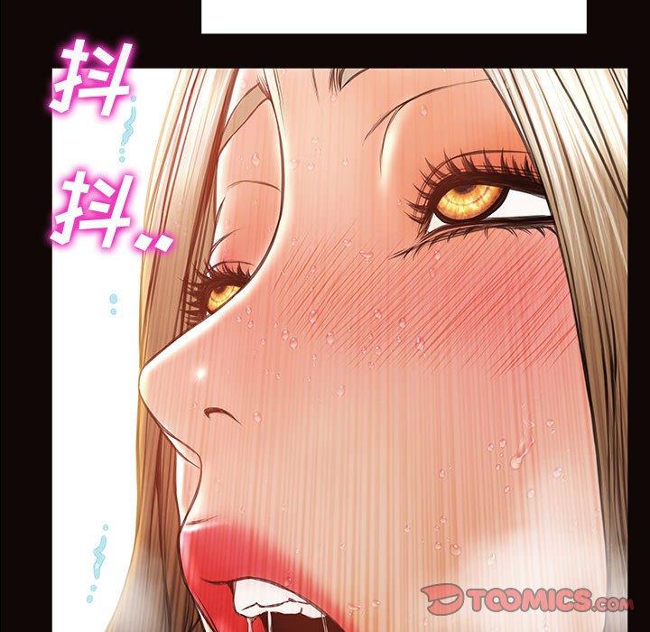 网红吴妍智 第 23 话 第9页
