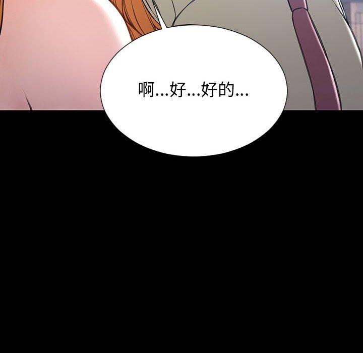 网红吴妍智 第 23 话 第34页