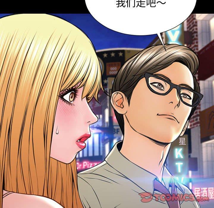 网红吴妍智 第 23 话 第33页