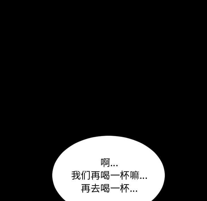 网红吴妍智 第 23 话 第35页