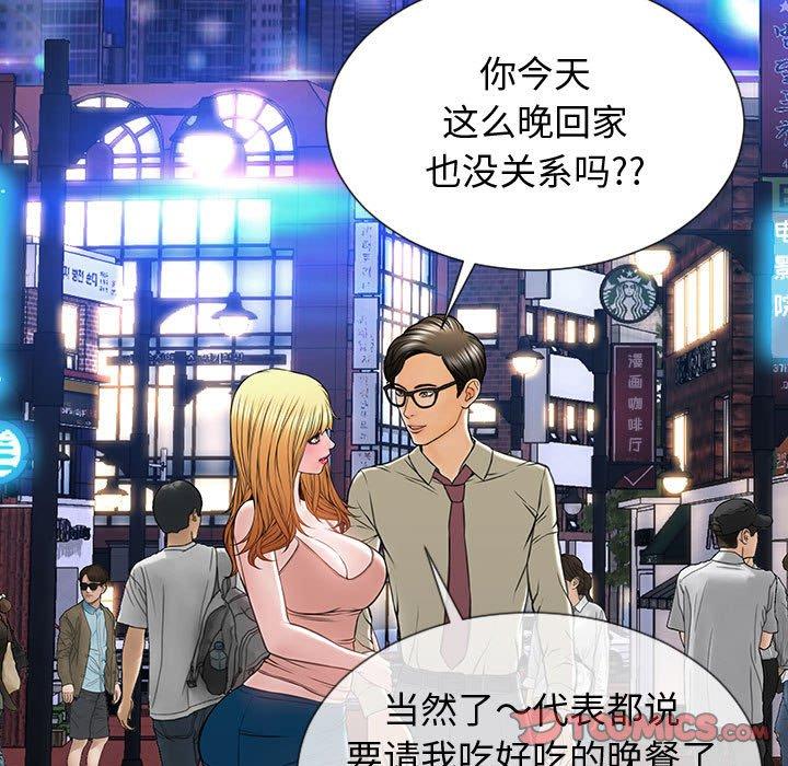 网红吴妍智 第 23 话 第15页