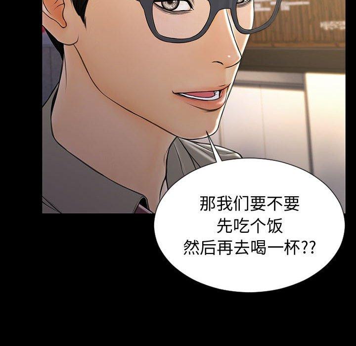 网红吴妍智 第 23 话 第18页
