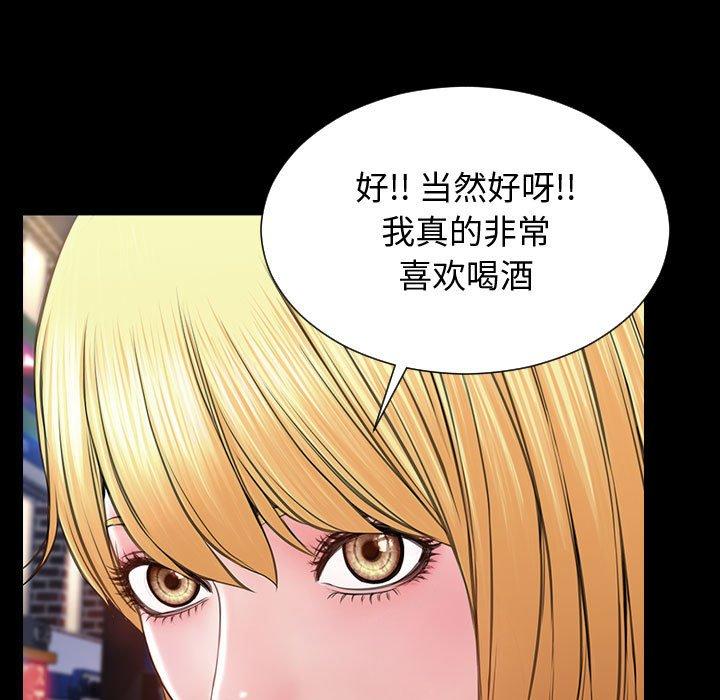 网红吴妍智 第 23 话 第19页
