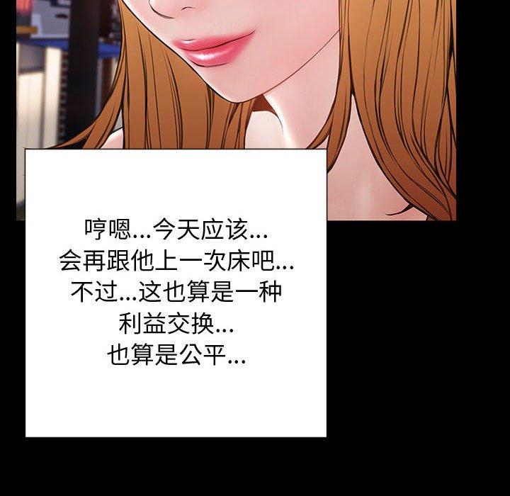 网红吴妍智 第 23 话 第20页