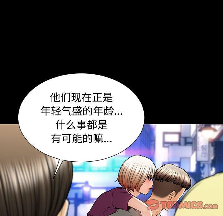 网红吴妍智 第 23 话 第27页