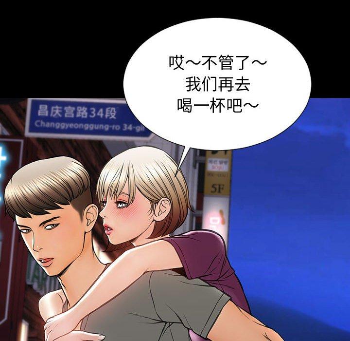网红吴妍智 第 23 话 第42页