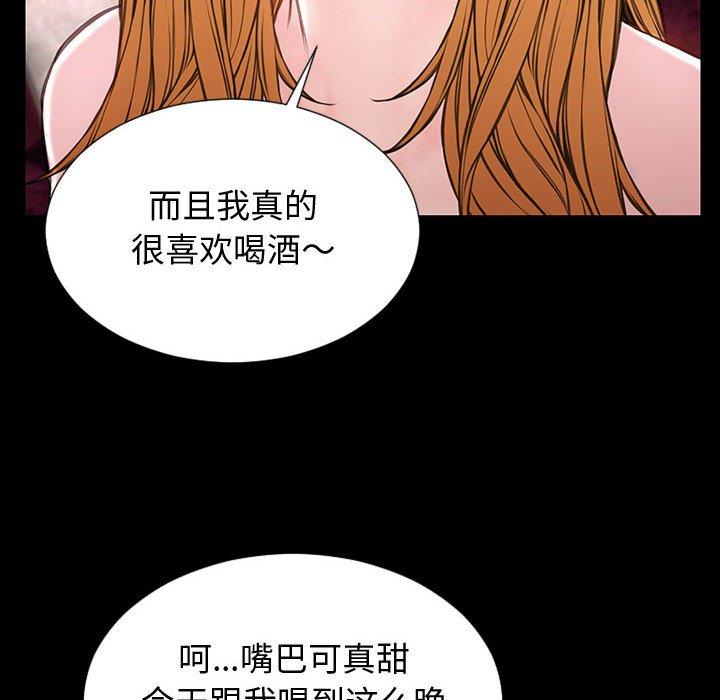 网红吴妍智 第 23 话 第64页