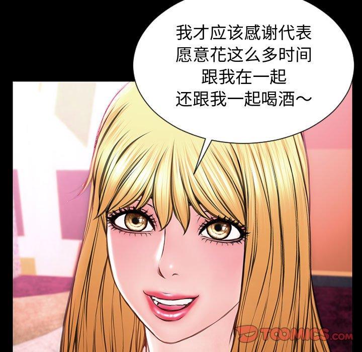 网红吴妍智 第 23 话 第63页
