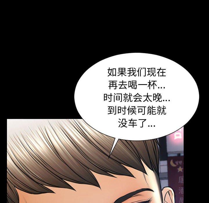 网红吴妍智 第 23 话 第44页