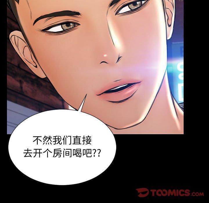网红吴妍智 第 23 话 第45页