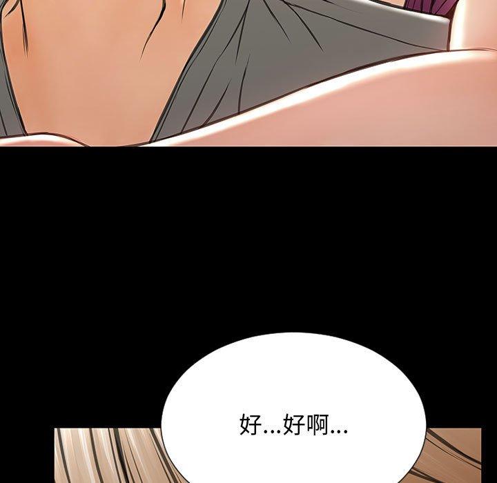 网红吴妍智 第 23 话 第49页