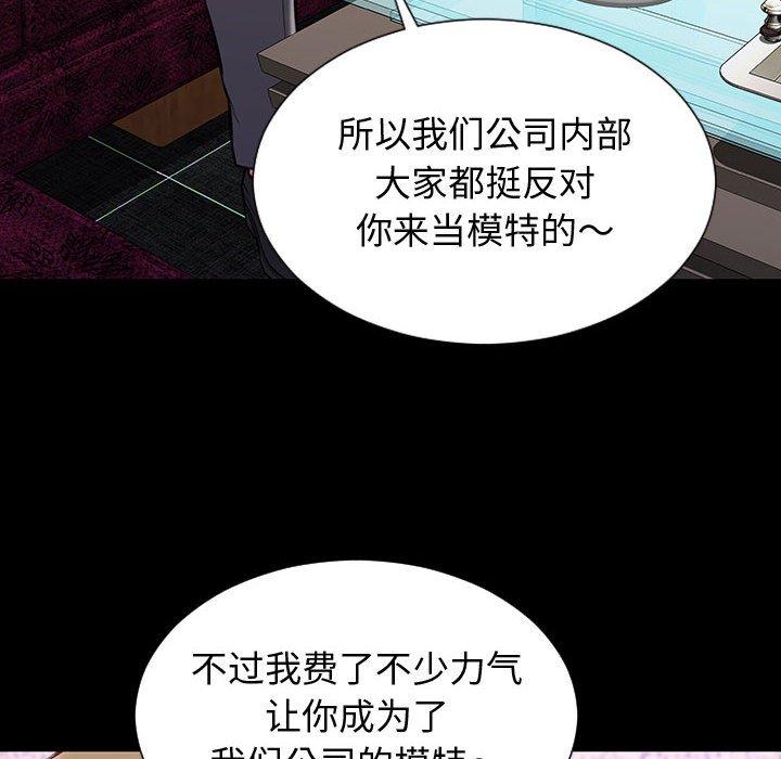 网红吴妍智 第 23 话 第70页