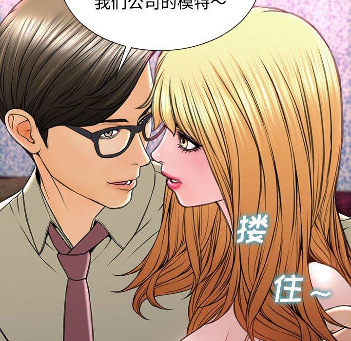 网红吴妍智 第 23 话 第71页