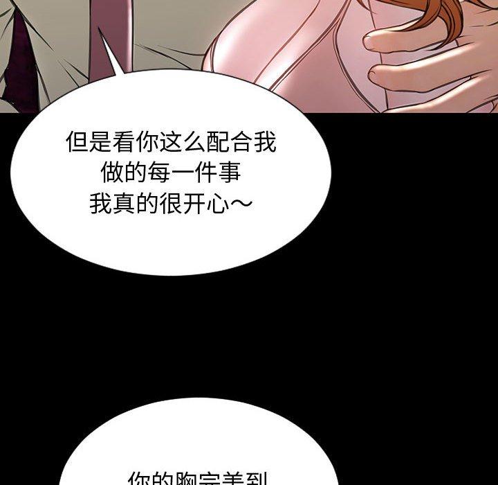 网红吴妍智 第 23 话 第72页