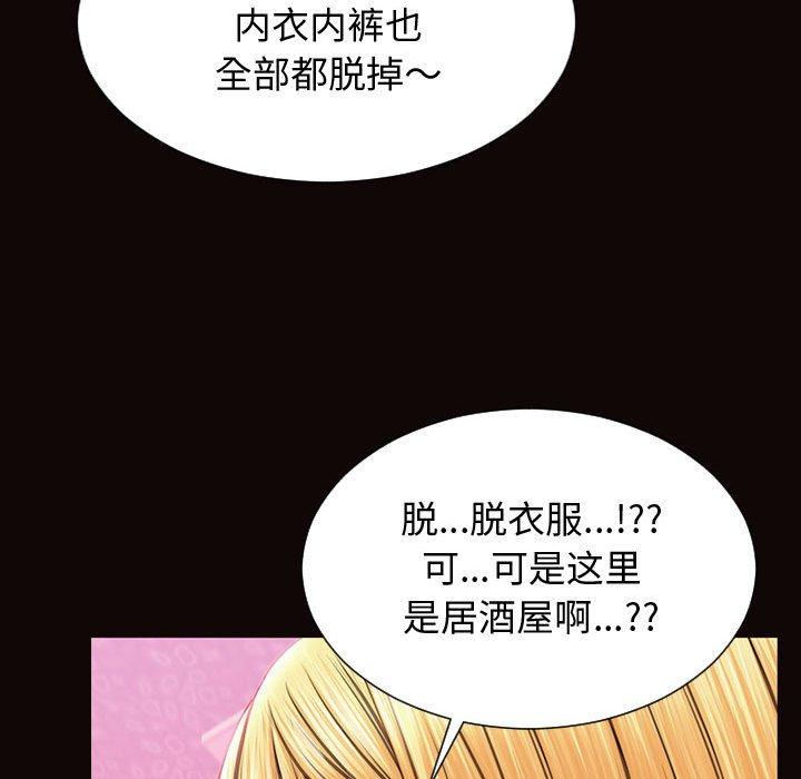 网红吴妍智 第 23 话 第90页