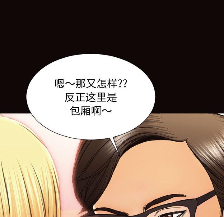 网红吴妍智 第 23 话 第92页