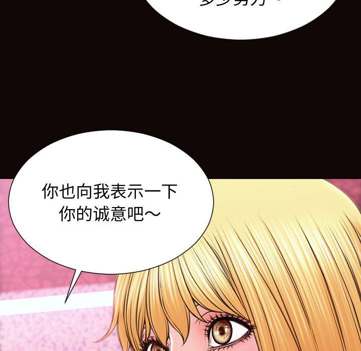 网红吴妍智 第 23 话 第94页