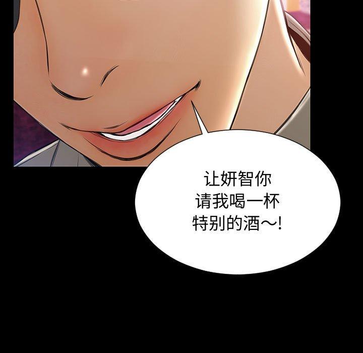 网红吴妍智 第 23 话 第83页