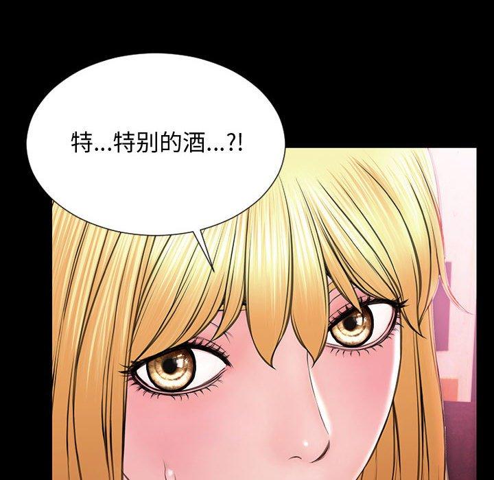 网红吴妍智 第 23 话 第84页